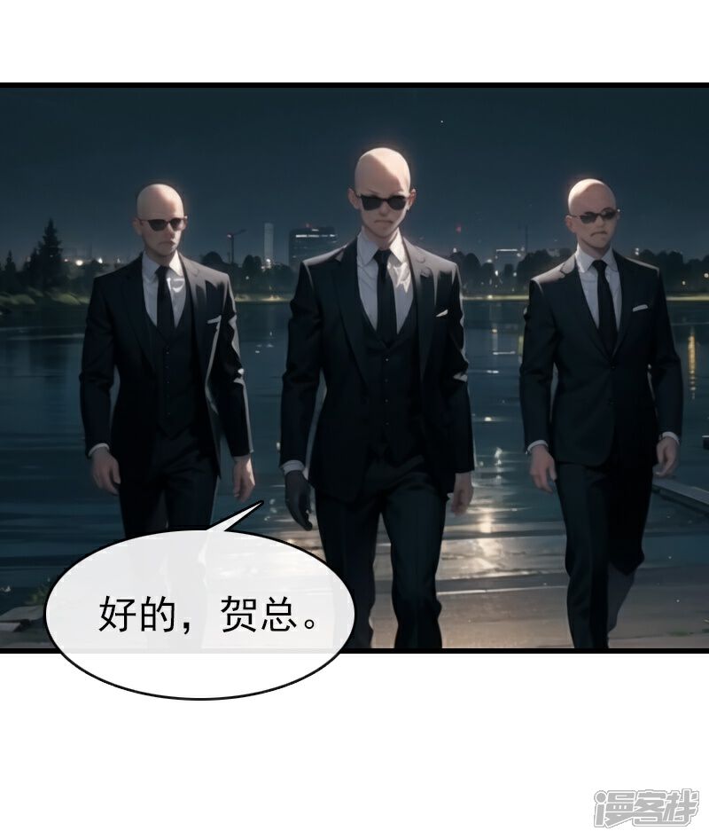 《重生之星途闪耀》最终话 大结局 第14页