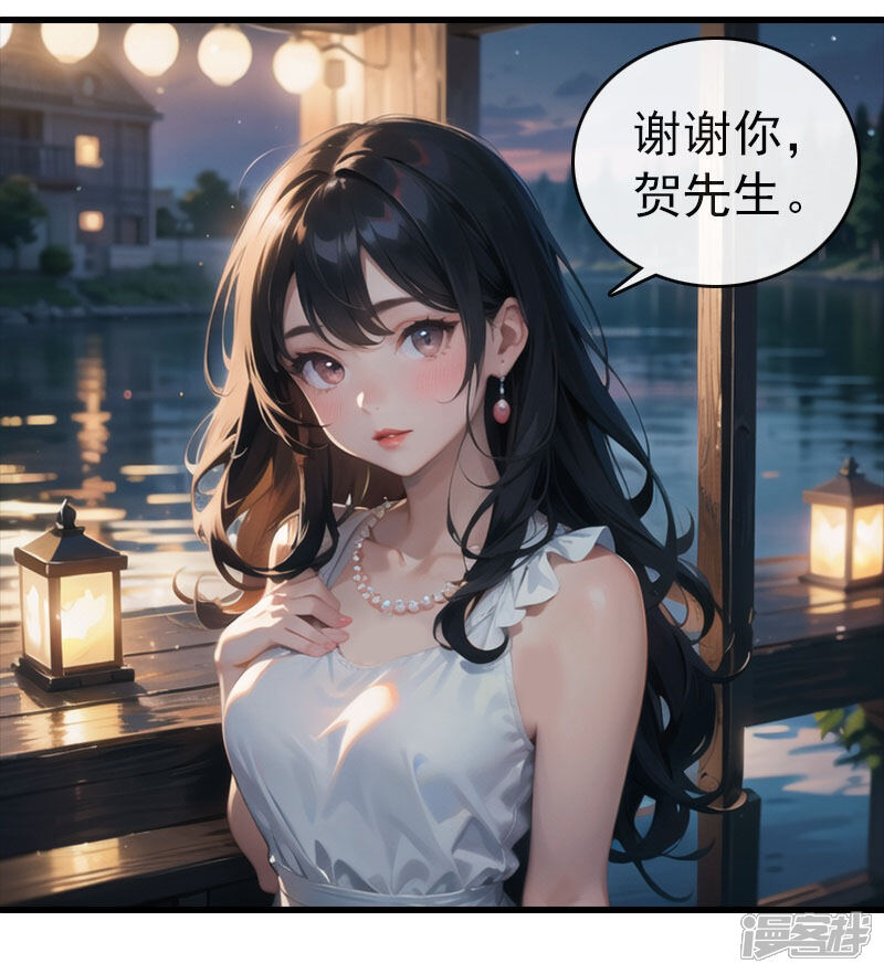 《重生之星途闪耀》最终话 大结局 第16页