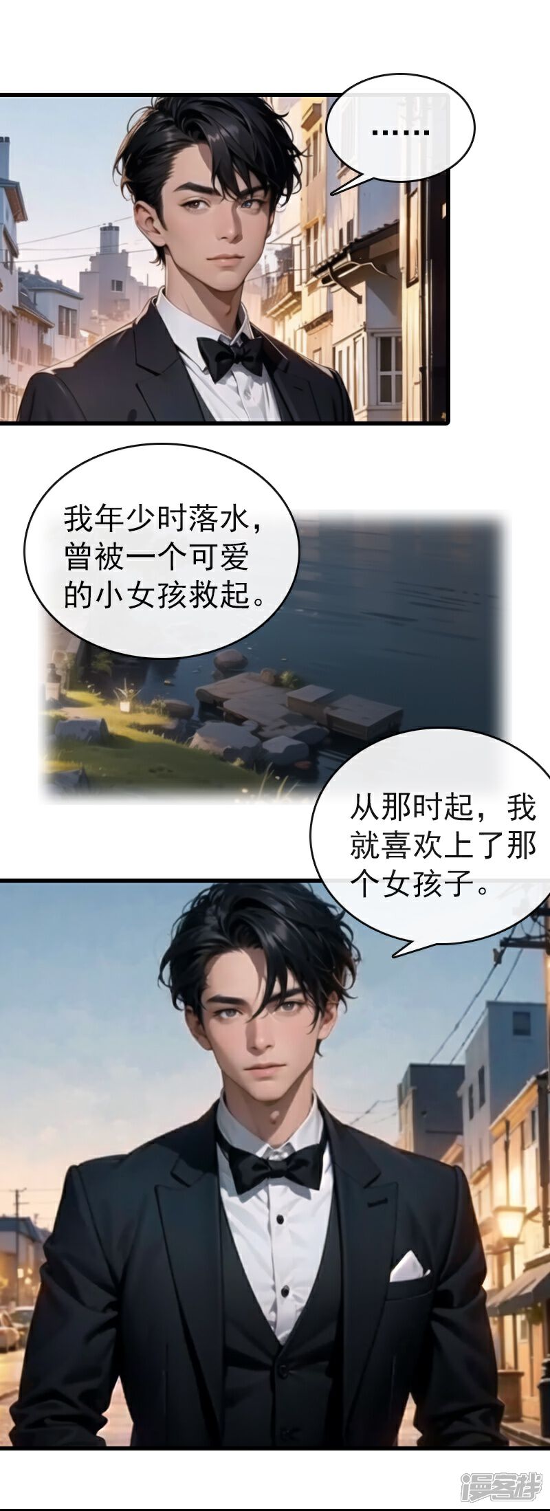 《重生之星途闪耀》最终话 大结局 第18页