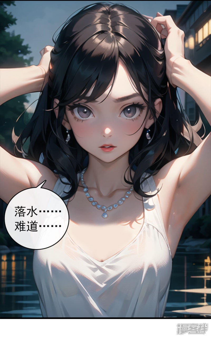 《重生之星途闪耀》最终话 大结局 第19页