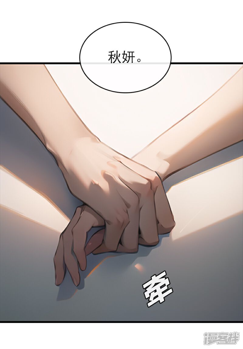 《重生之星途闪耀》最终话 大结局 第20页