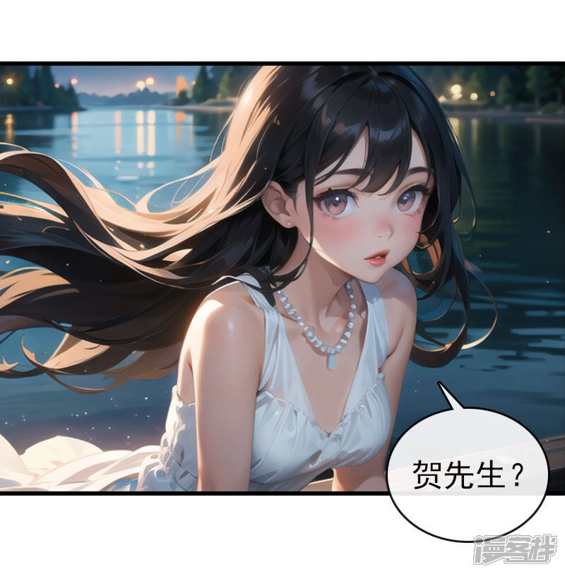 《重生之星途闪耀》最终话 大结局 第21页