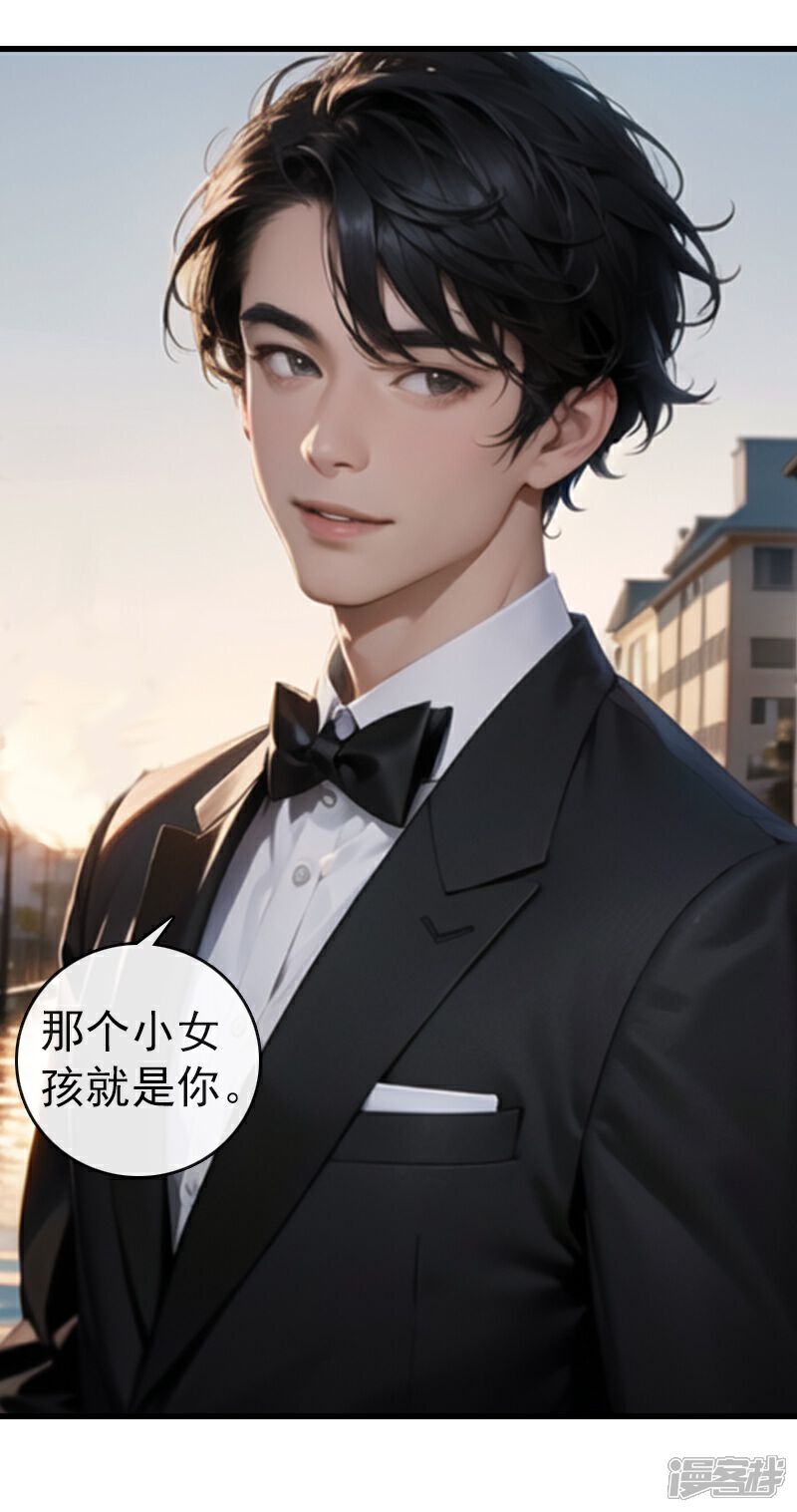 《重生之星途闪耀》最终话 大结局 第22页