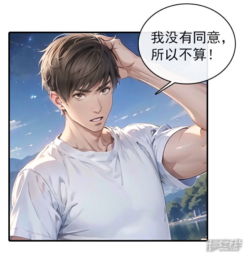 《重生之星途闪耀》最终话 大结局 第3页
