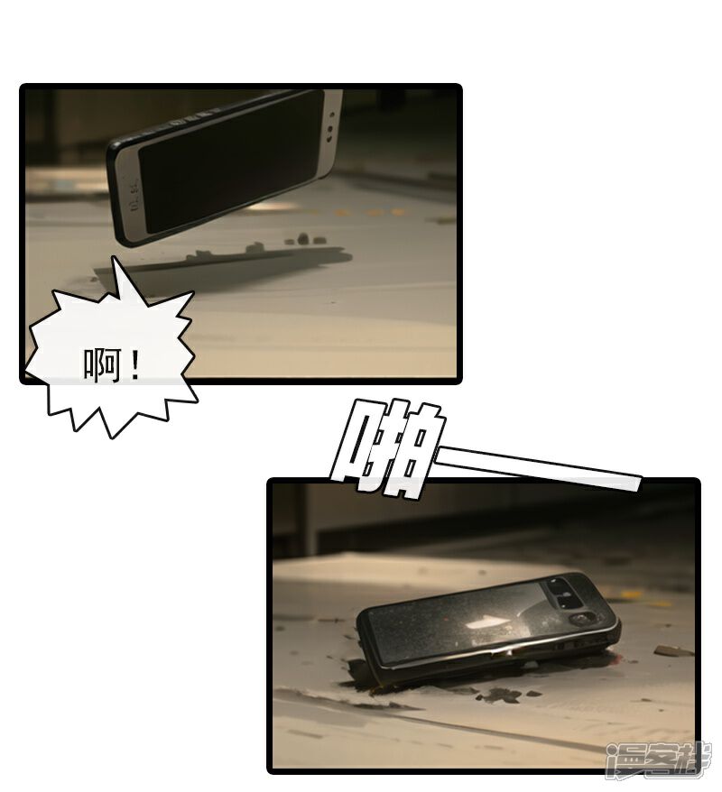 《重生之星途闪耀》最终话 大结局 第6页