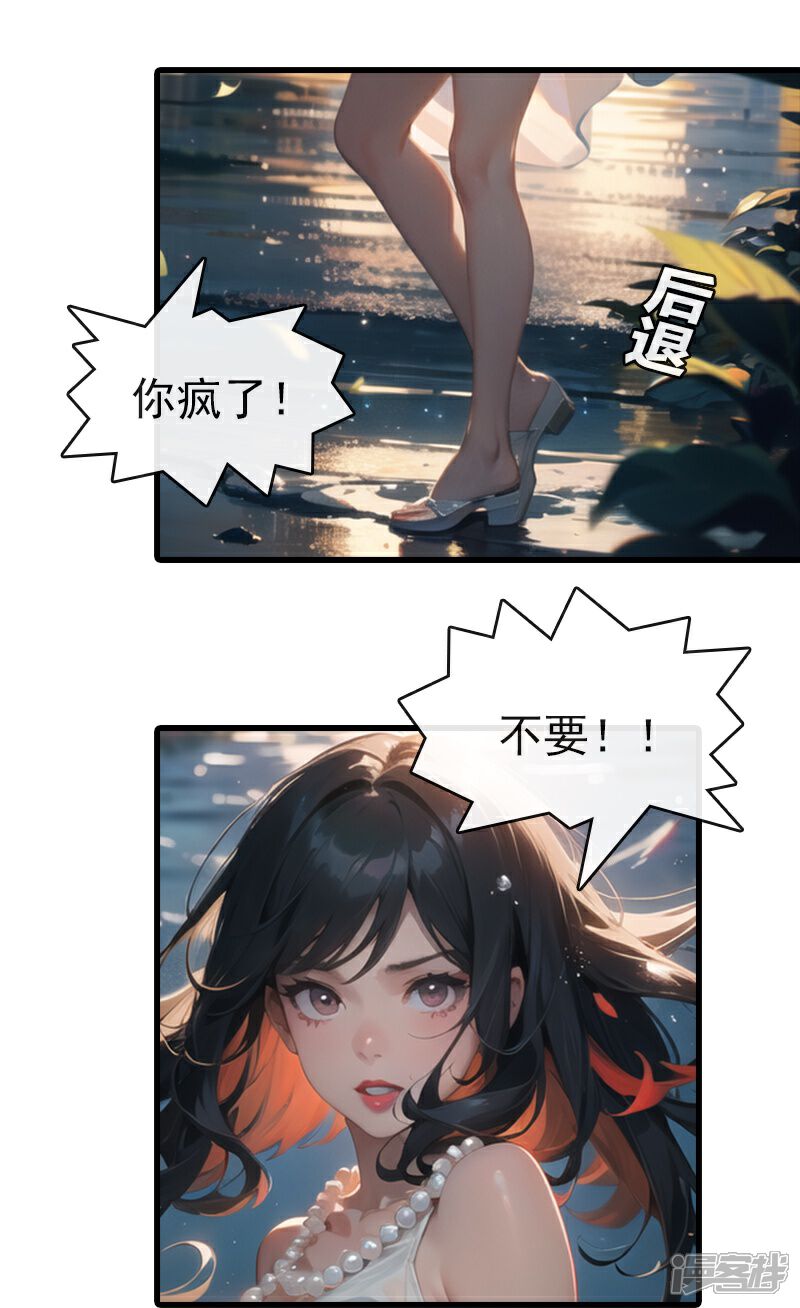 《重生之星途闪耀》最终话 大结局 第8页