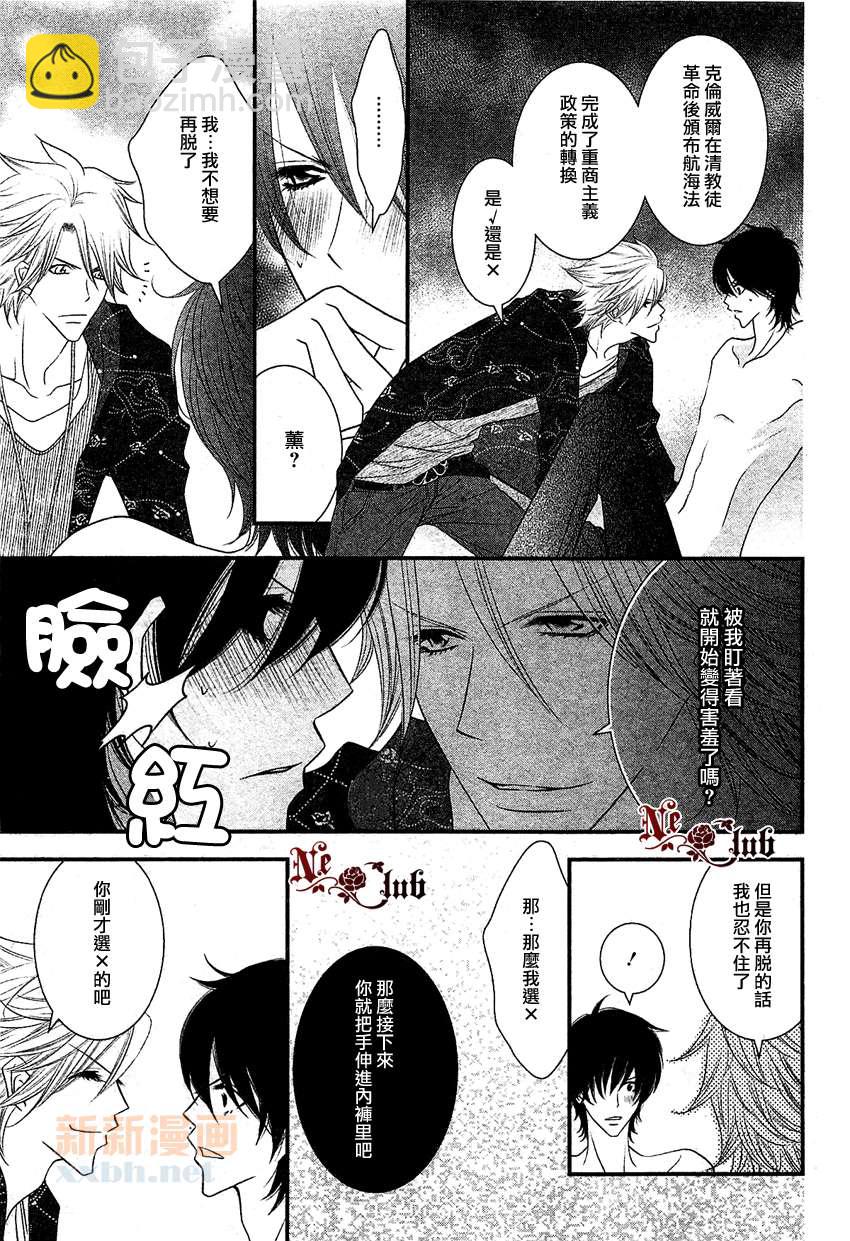 《系列故事 视奸》第1话 第7页