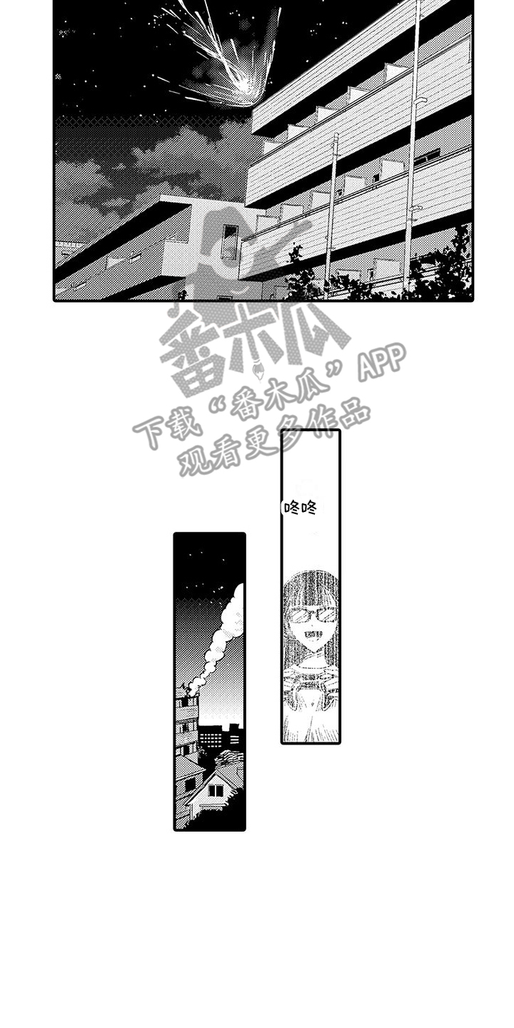 《爱上魔王的路线》第1章穿越进游戏 第5页