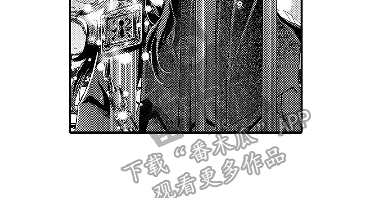 《爱上魔王的路线》第2章求助 第7页