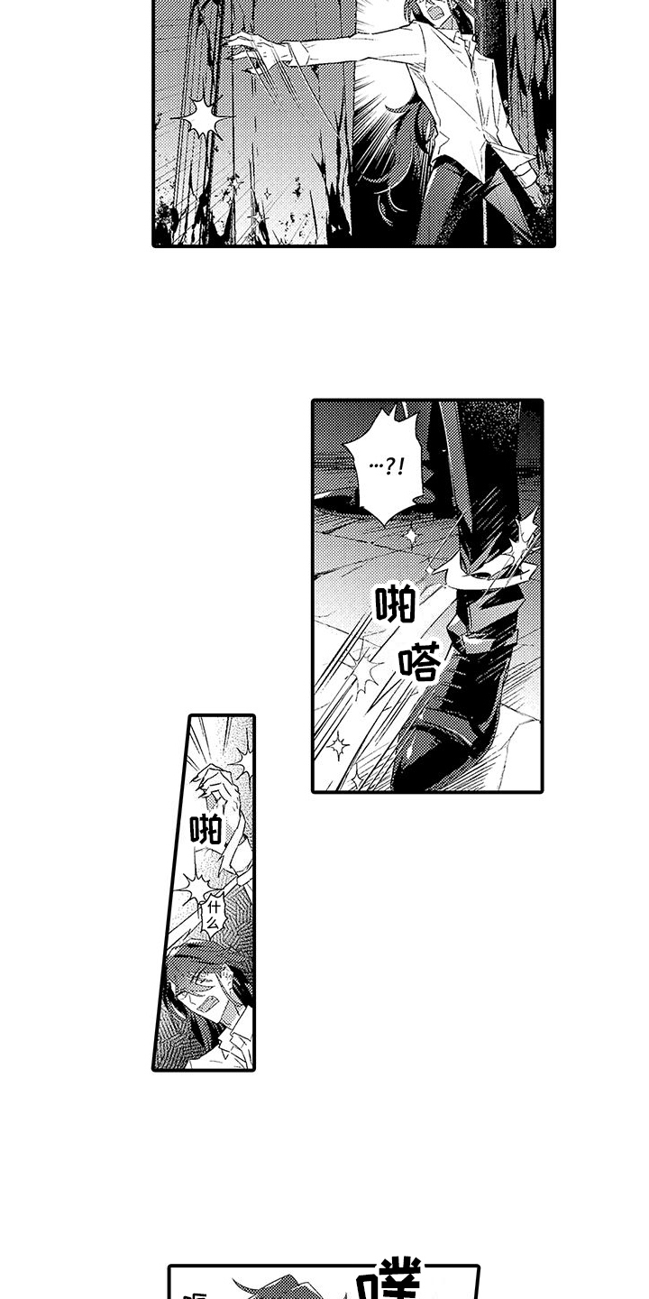 《爱上魔王的路线》第7章救回 第10页