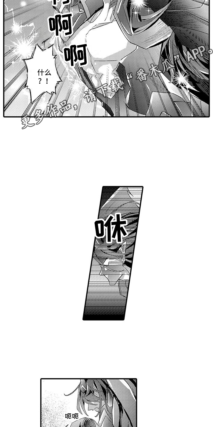 《爱上魔王的路线》第7章救回 第15页
