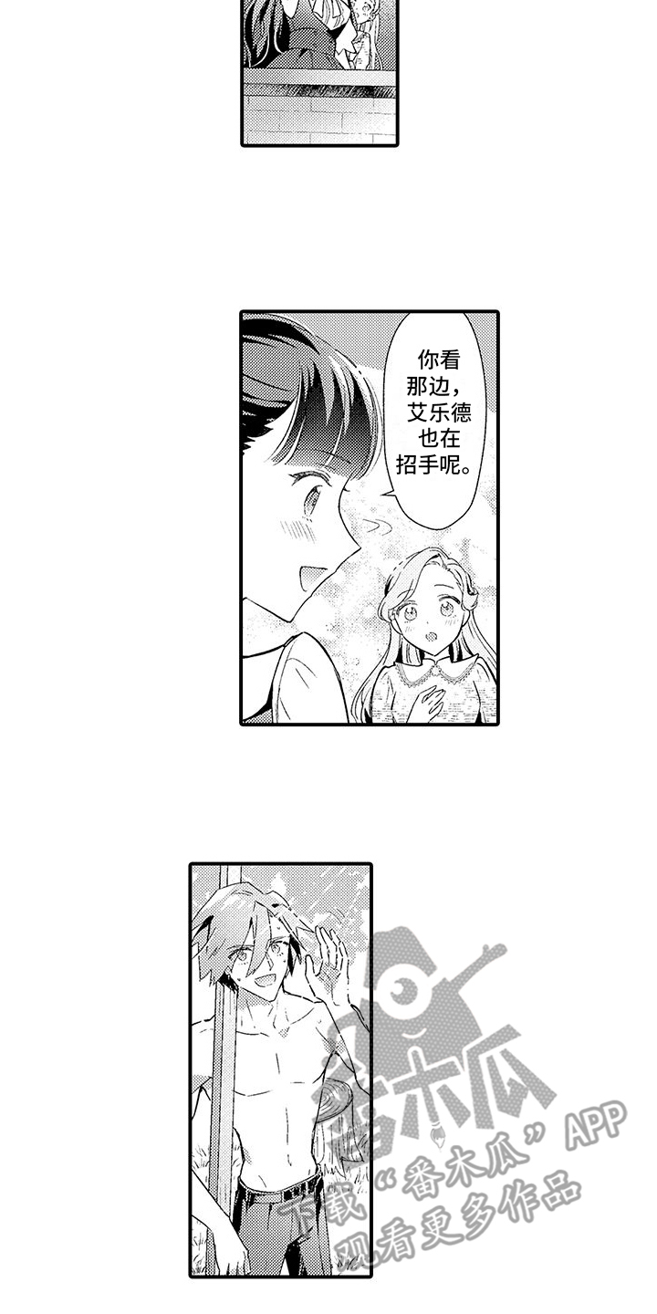 《爱上魔王的路线》第12章游说 第11页