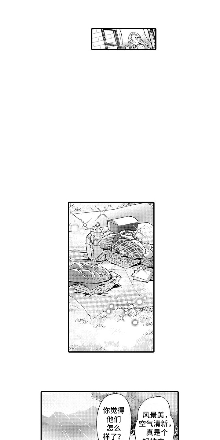 《爱上魔王的路线》第12章游说 第12页