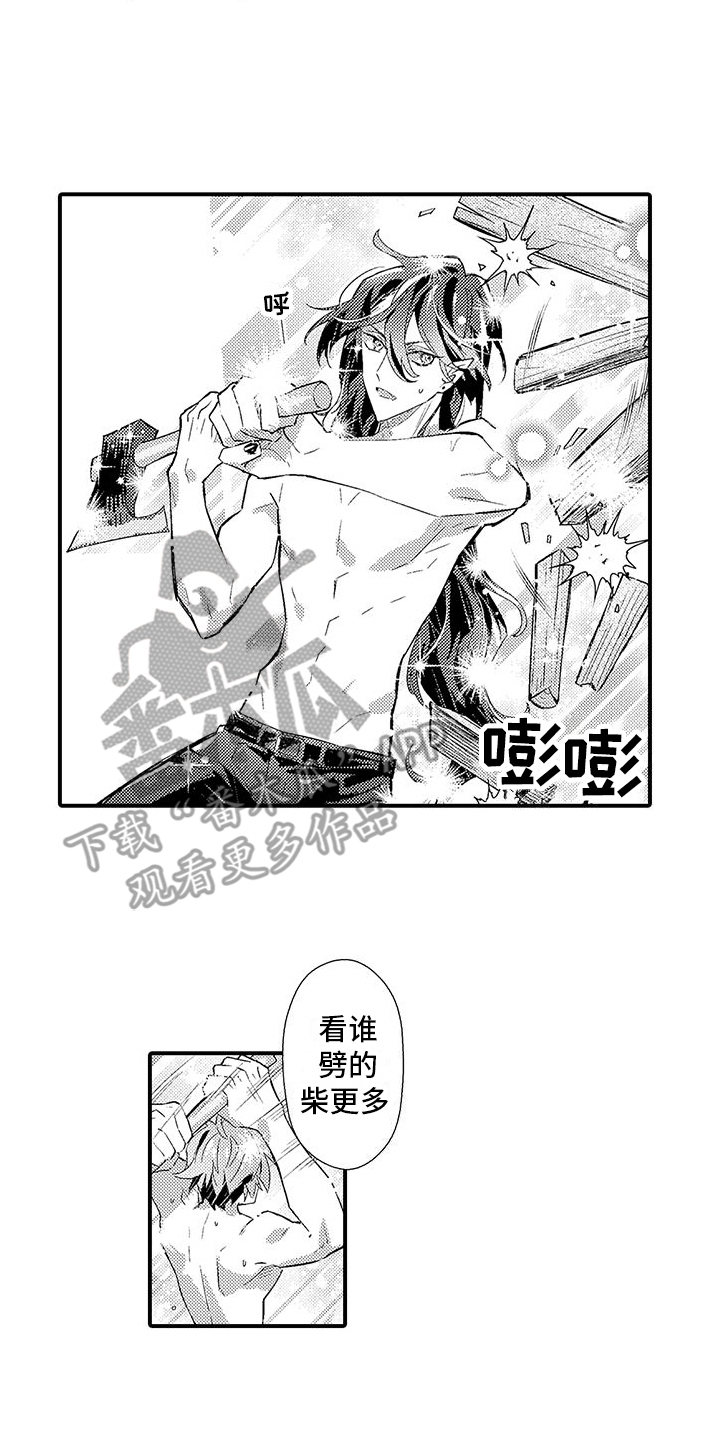 《爱上魔王的路线》第12章游说 第3页