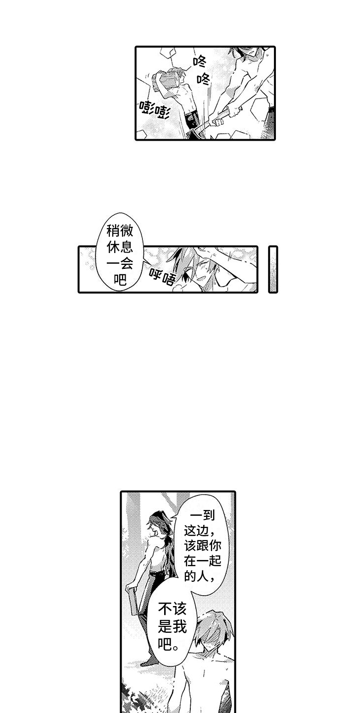 《爱上魔王的路线》第12章游说 第4页