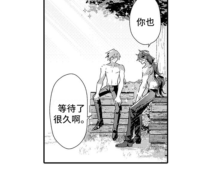《爱上魔王的路线》第12章游说 第6页