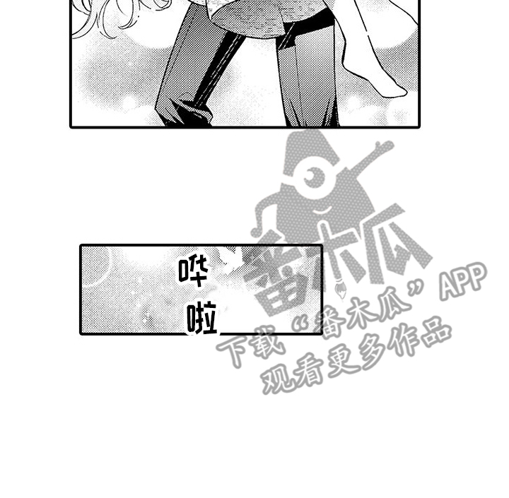 《爱上魔王的路线》第13章计划通 第11页