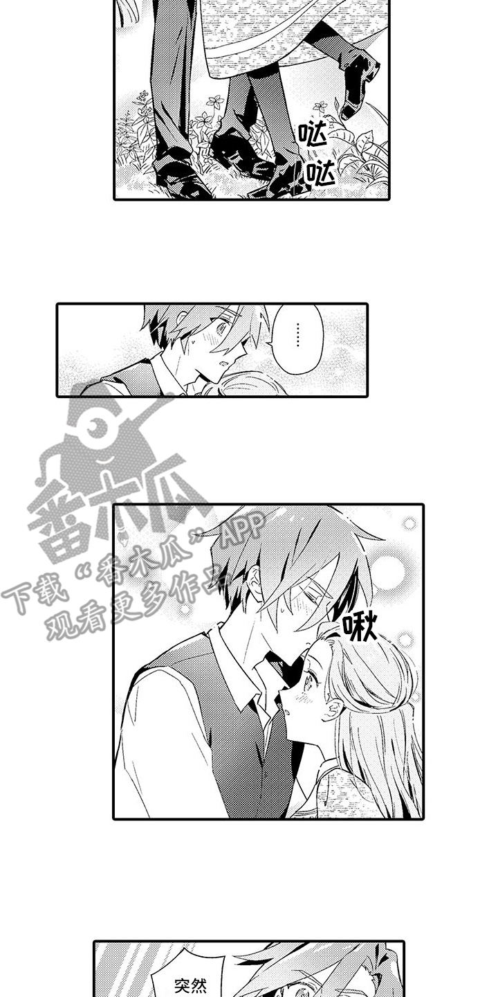 《爱上魔王的路线》第13章计划通 第3页