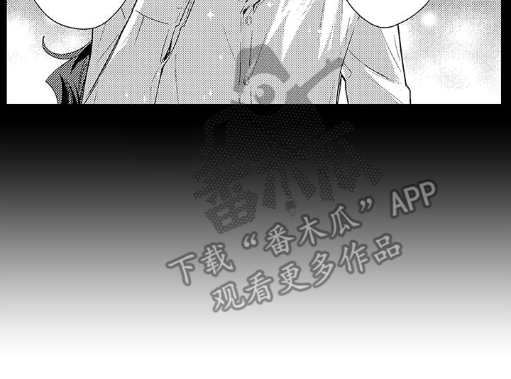 《爱上魔王的路线》第11章情侣助攻 第13页