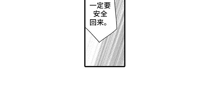 《爱上魔王的路线》第16章一起面对 第13页