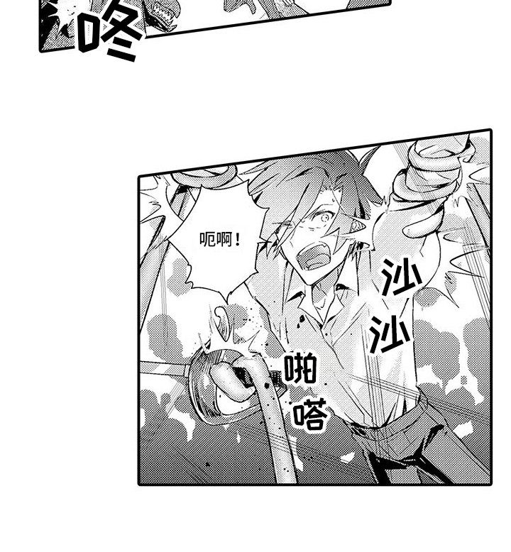 《爱上魔王的路线》第15章魔界再次来人 第14页