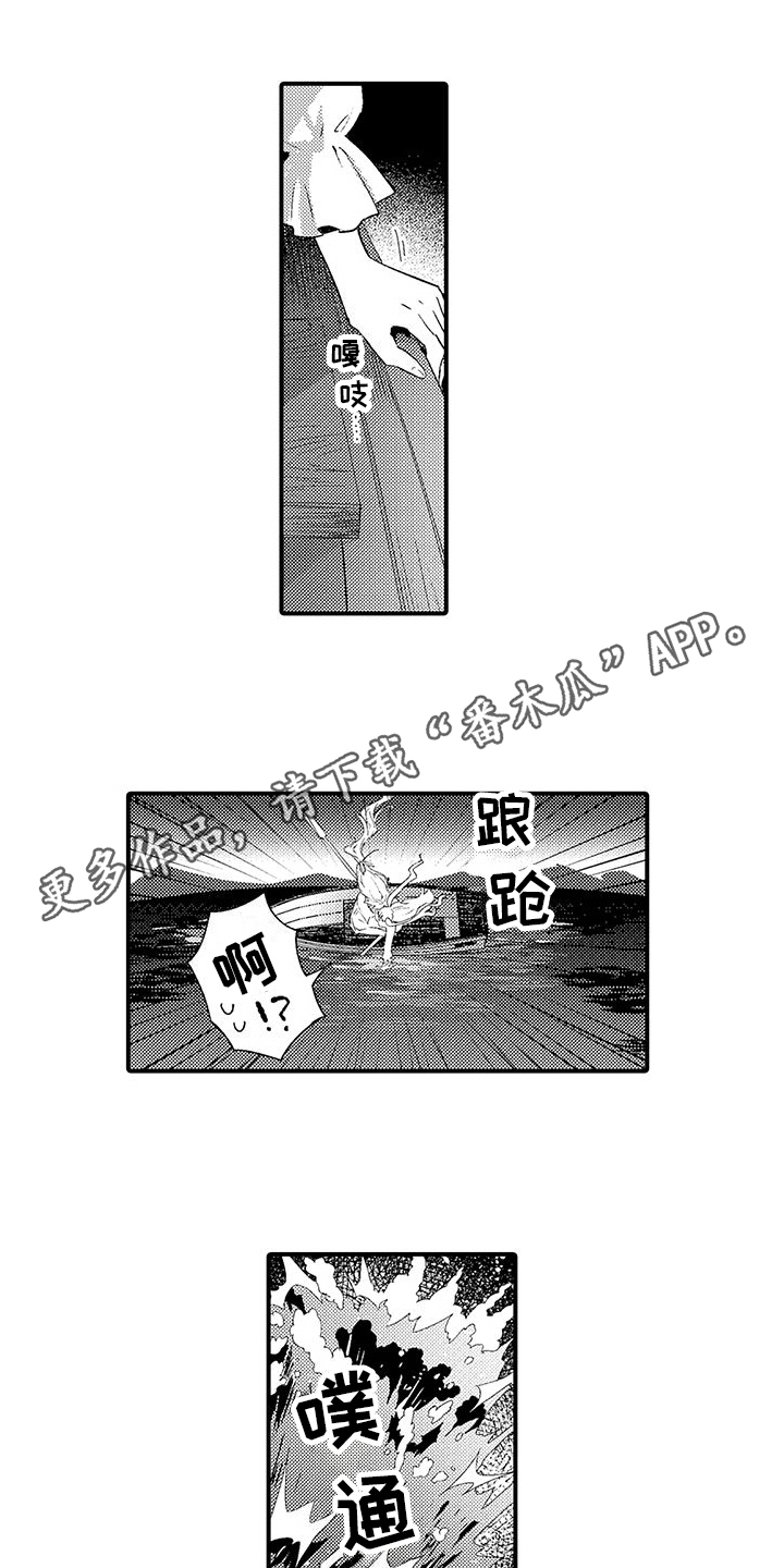《爱上魔王的路线》第15章魔界再次来人 第1页