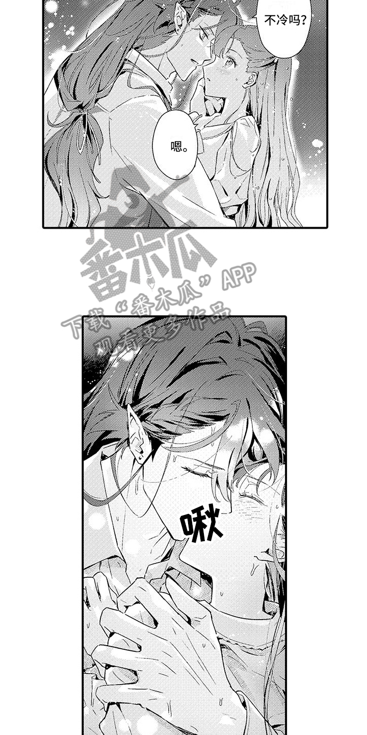 《爱上魔王的路线》第15章魔界再次来人 第3页