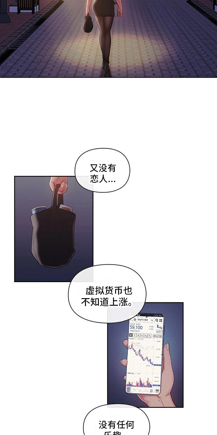 《居家机器人》第3章测试资格 第18页