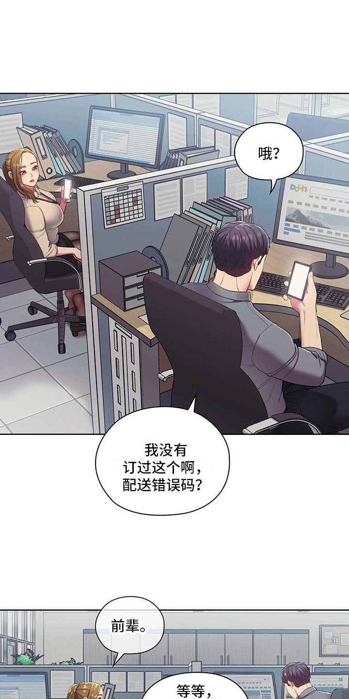 《居家机器人》第3章测试资格 第1页