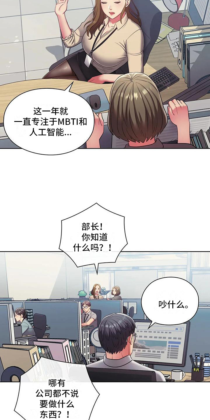 《居家机器人》第3章测试资格 第6页