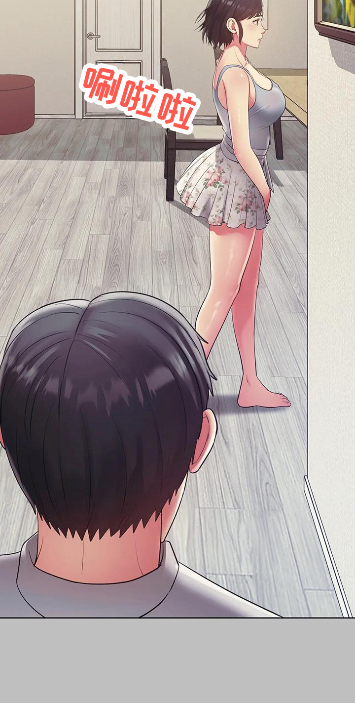 《居家机器人》第1章机器人 第11页