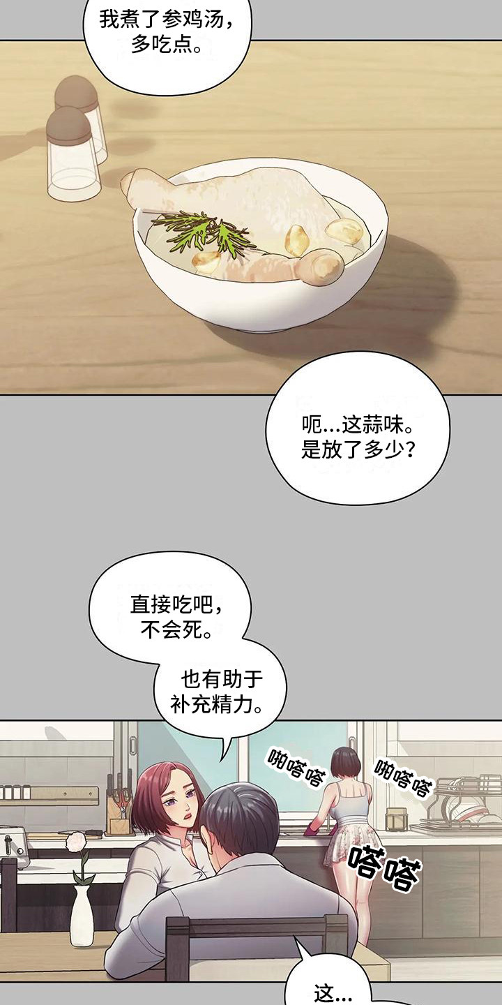 《居家机器人》第1章机器人 第14页