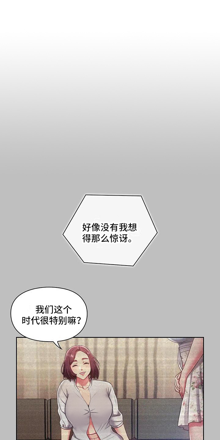 《居家机器人》第1章机器人 第1页
