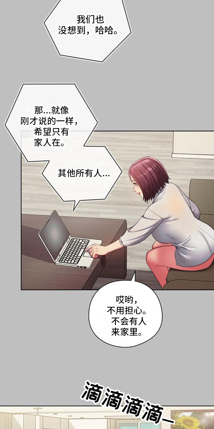 《居家机器人》第1章机器人 第3页