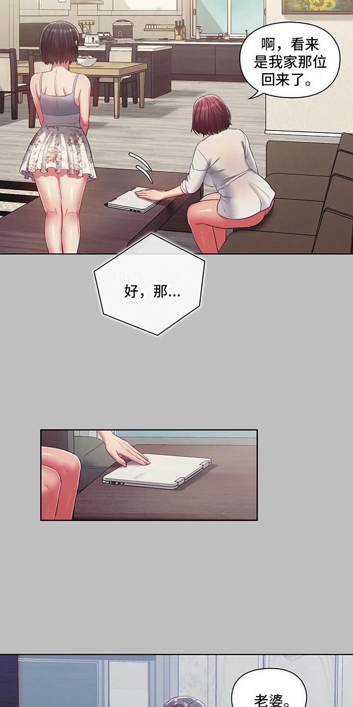 《居家机器人》第1章机器人 第4页