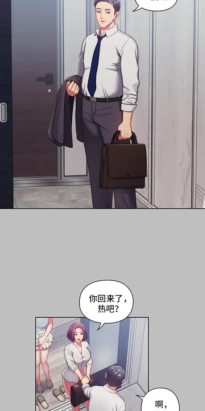 《居家机器人》第1章机器人 第5页