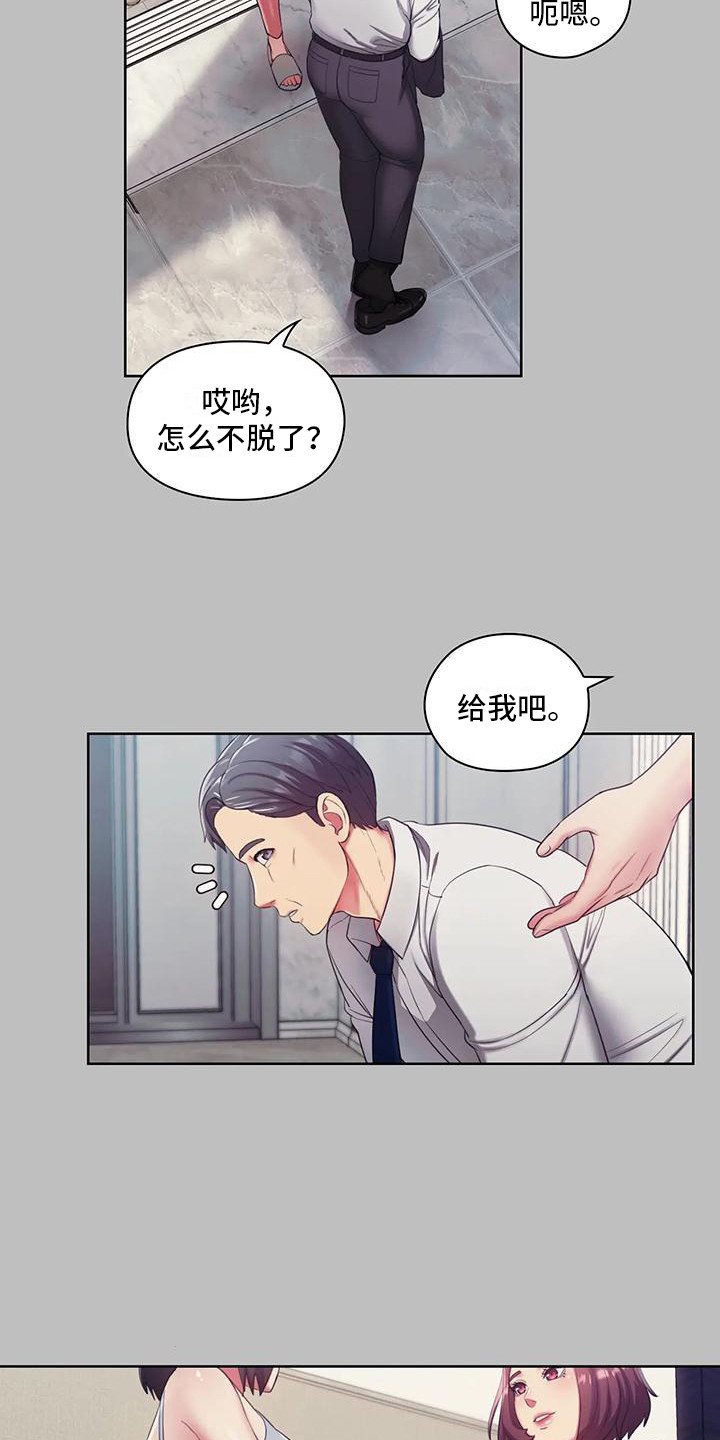 《居家机器人》第1章机器人 第6页