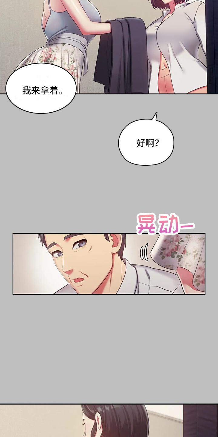 《居家机器人》第1章机器人 第7页