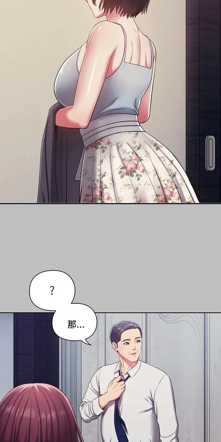 《居家机器人》第1章机器人 第8页