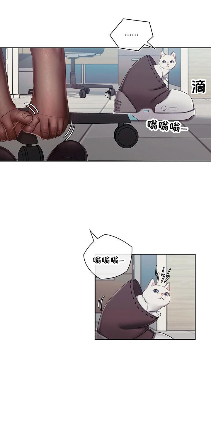 《居家机器人》第2章产品运送 第16页