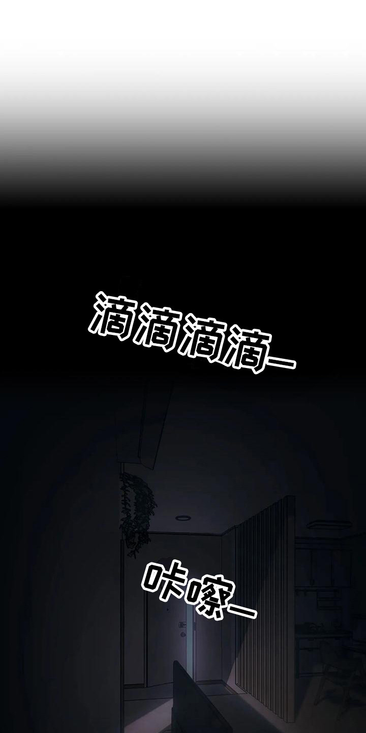 《居家机器人》第2章产品运送 第1页