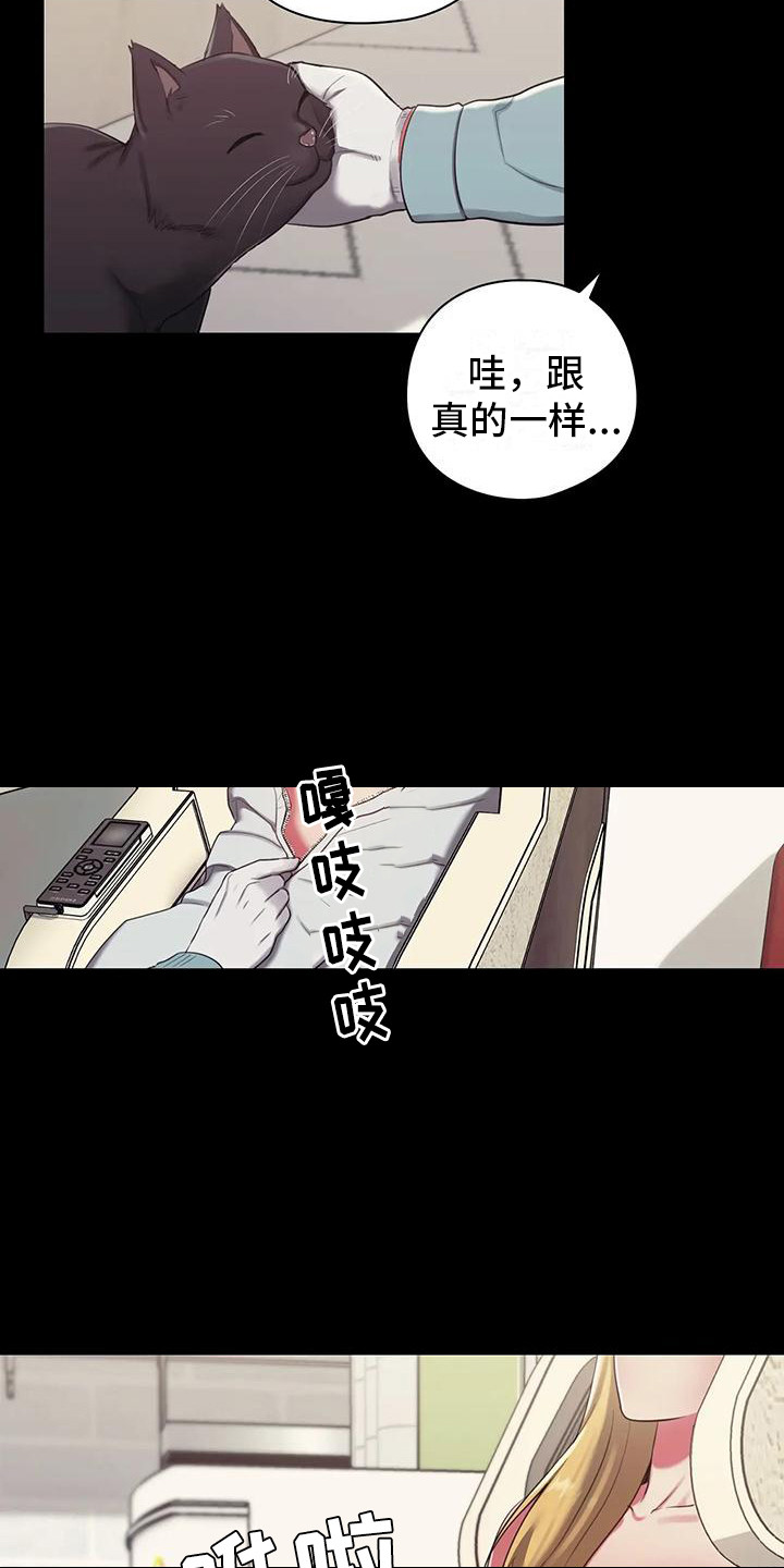 《居家机器人》第2章产品运送 第6页