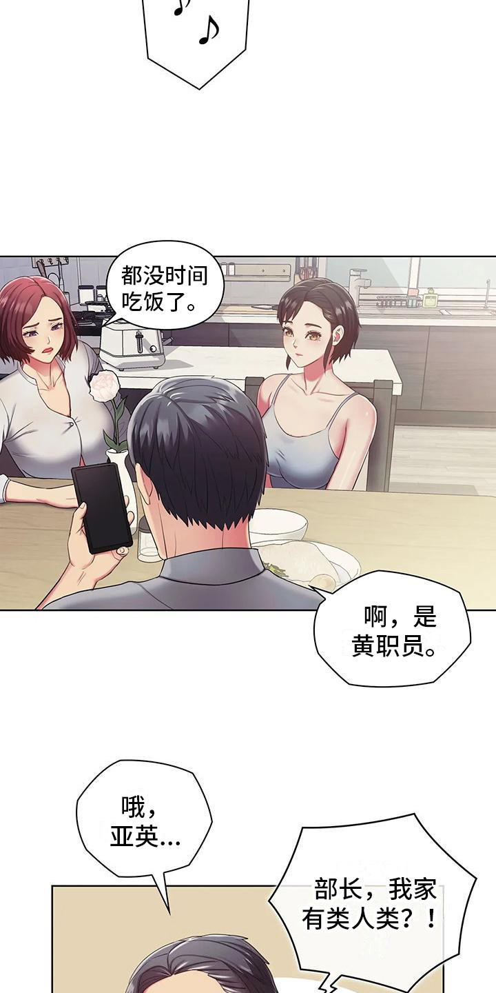 《居家机器人》第5章服装 第2页