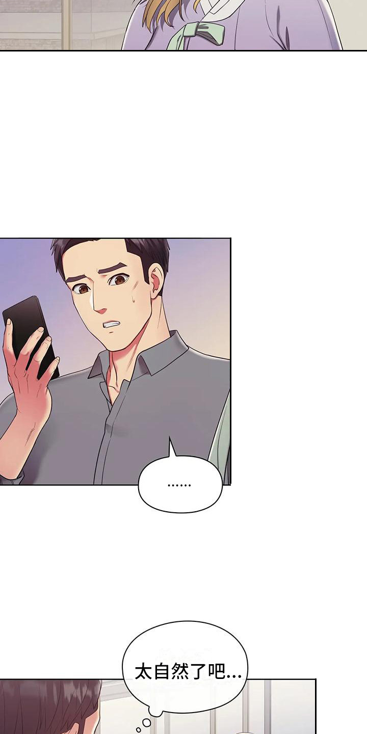 《居家机器人》第5章服装 第5页