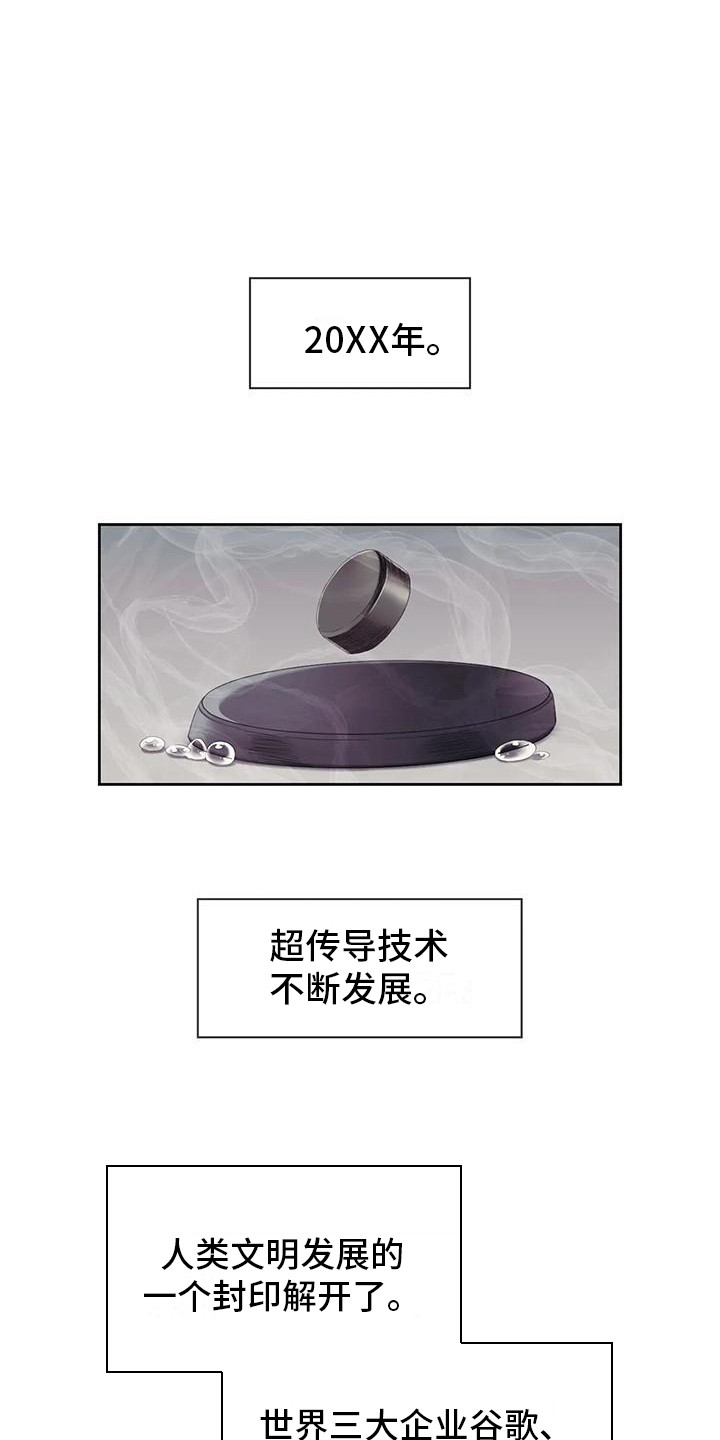 《居家机器人》第4章吓一跳 第10页