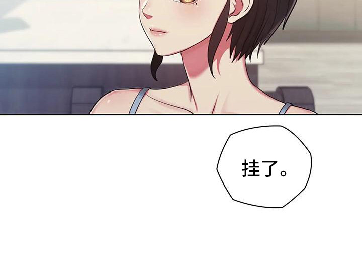 《居家机器人》第4章吓一跳 第20页
