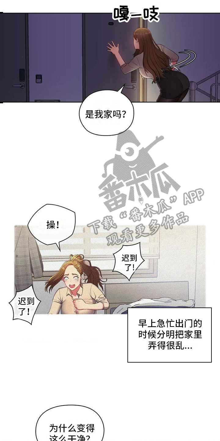 《居家机器人》第4章吓一跳 第2页