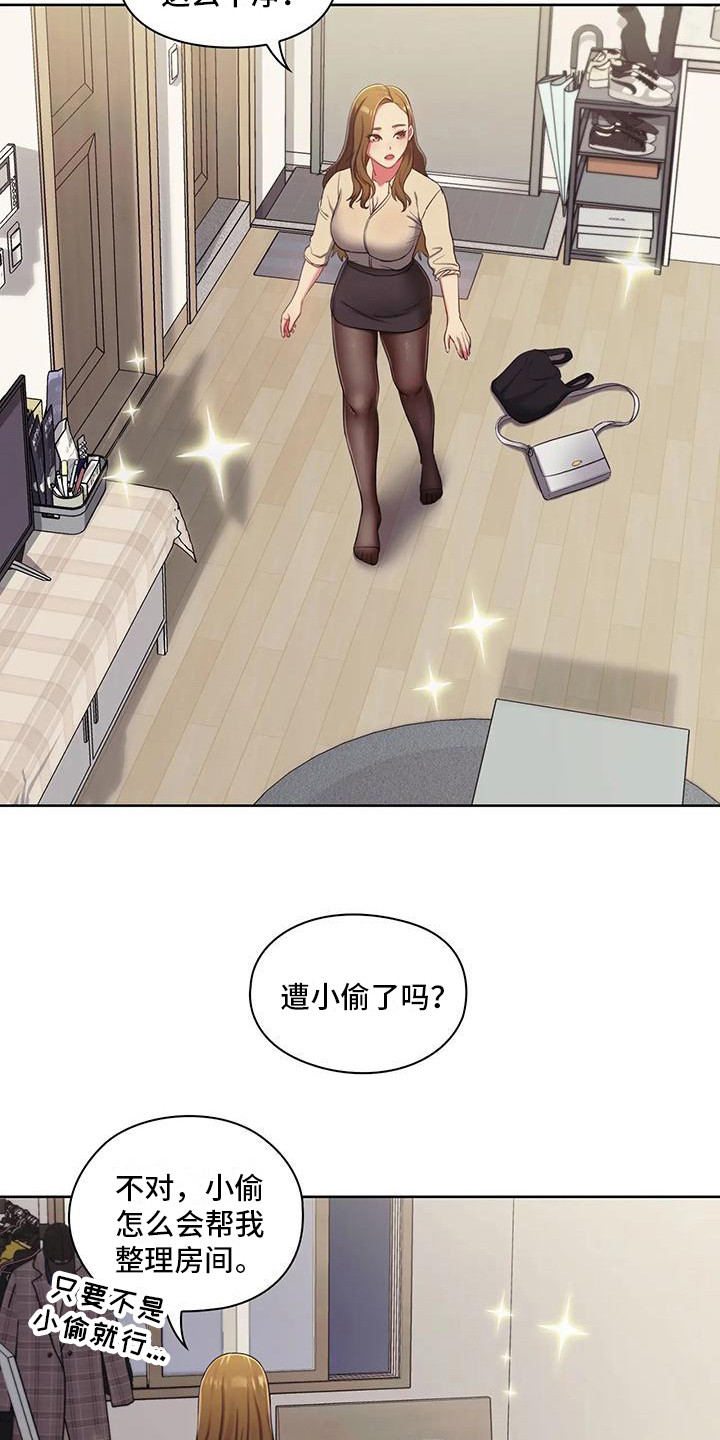 《居家机器人》第4章吓一跳 第3页