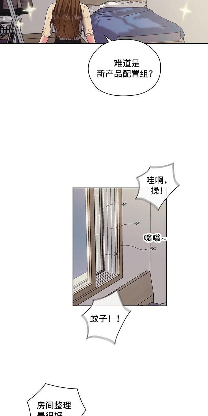 《居家机器人》第4章吓一跳 第4页