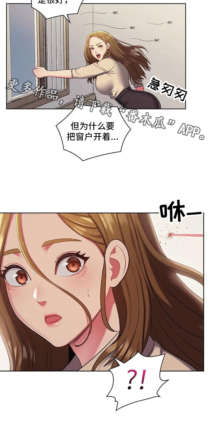 《居家机器人》第4章吓一跳 第5页